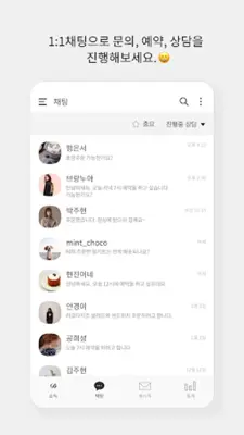 카카오톡 채널 관리자 android App screenshot 2