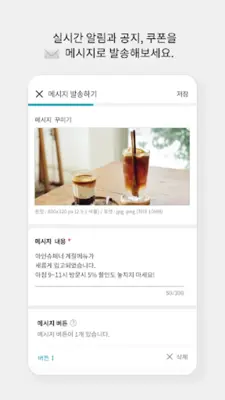 카카오톡 채널 관리자 android App screenshot 3